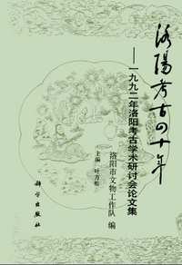 先秦古籍（第04辑）共119册