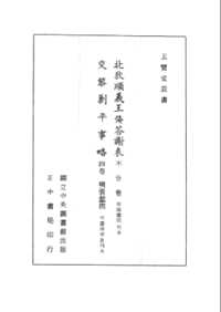 玄览堂丛书初集