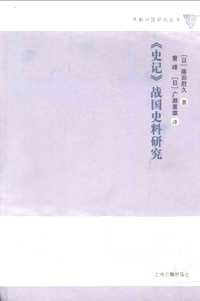 早期中国研究丛书