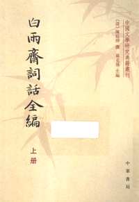 中国文学研究典籍丛刊（补充）共77册