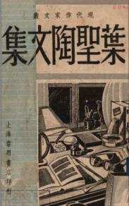华文书库（第026辑）