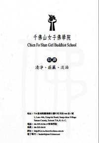 台湾佛教资料