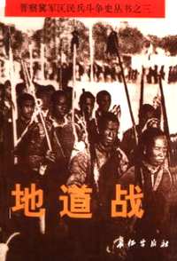 革命根据地