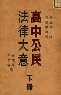 华文书库（第048辑）