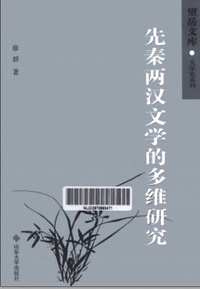 历史研究丛书（第30辑）