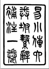 吴兴丛书