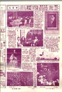 北洋画报