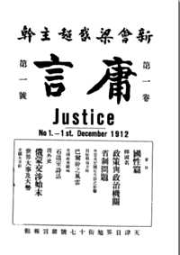 庸言(半月刊)
