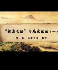超星学术视频（名牌大学历史教授讲座）