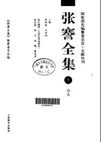 张謇全集