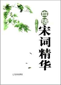 唐宋词相关图书（共245册）