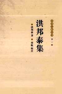 乐清文献丛书(第一辑)