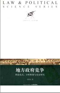法政科学丛书