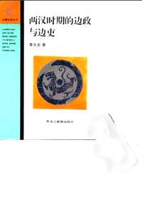 民族类书籍