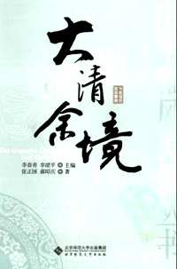 中华雅风美俗丛书