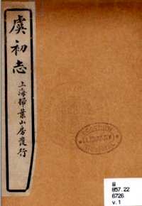 华文书库（第027辑）