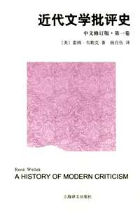 近代文学批评史