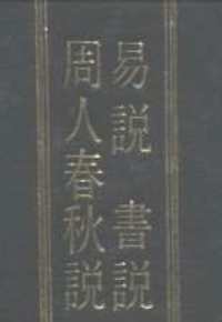 明清未刊稿汇编