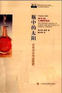 哲人石丛书