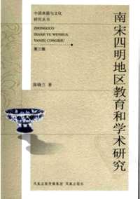 中国典籍与文化研究丛书