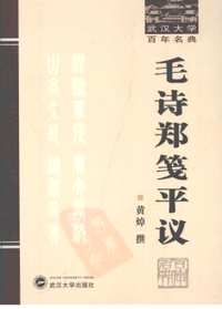 中华学术精品汇编-2