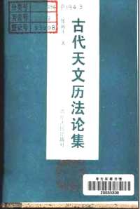奇门,巫术,相面风水合编（补充）