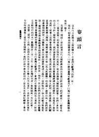 台湾文献丛刊
