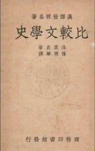 华文书库（第016辑）