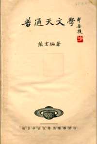 华文书库（第080辑）