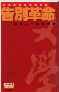 李泽厚著作合集(共39册)