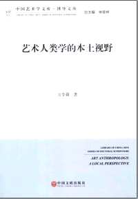 历史研究丛书（第17辑）