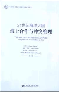 中国国际战略研究基金会战略研究丛书