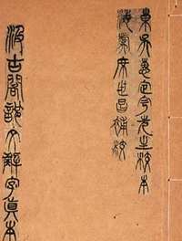 京都大学东方学藏书