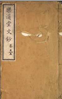 国家社会科学文献中心（其它书籍）