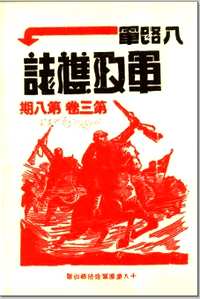 陕西民国期刊
