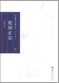 华夏国学经典文库.华夏国学经典正宗文库