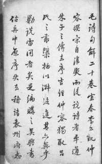 静嘉堂文库宋元本