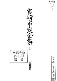 日文学术书籍