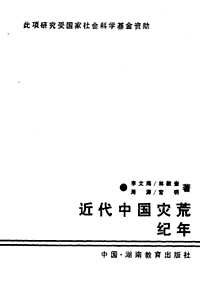 历史研究丛书（第06辑）