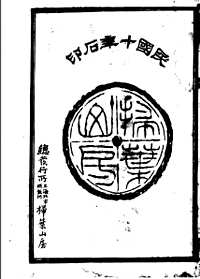 百子全书(共8函 )