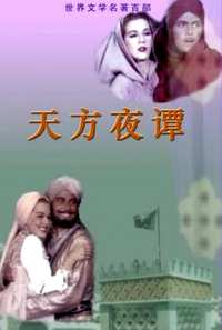 世界文学名著百部