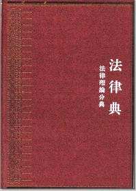 中华大典（补24册）