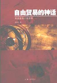 中华学术精品汇编-3