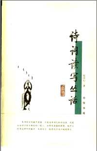 张中行集