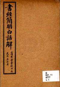华文书库（第028辑）