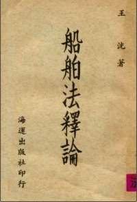 华文书库（第039辑）