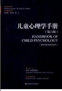 儿童心理学手册