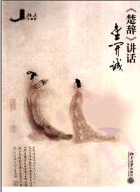 北大名家名著文丛