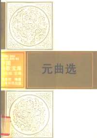 中国诗歌宝库