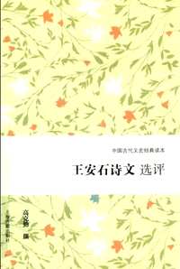 中国古代文史经典读本(共31册)